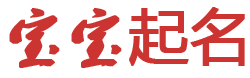 白银市娱乐网起名网